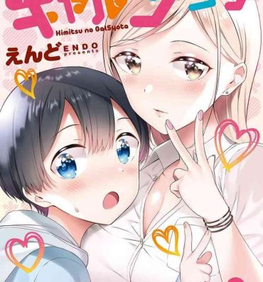 Free Amature Porn Himitsu no Gal Shota | Secret Gyaru x Shota Couple Ch.1-25- Original hentai Twink
