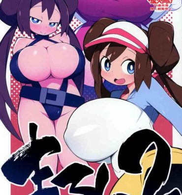 Spandex Marushii 2- Pokemon | pocket monsters hentai Women