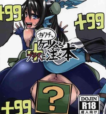 Breasts Okuchi to Ketsu kara Plus o Sosogu Hon- Puzzle and dragons hentai Pickup