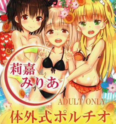 Lolicon Rika Miria no Taigai-shiki Porchio Miki Miki Massage- The idolmaster hentai Amature Porn