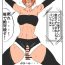 Cums Sexy Kinniku Futanari Musume Kusuguri Goumon Clip