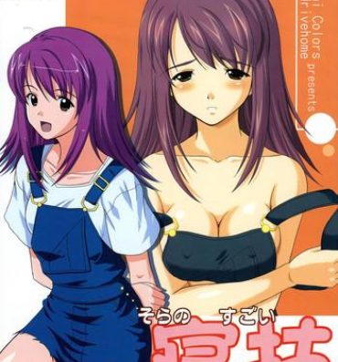 Students Sora no Sugoi Newaza Natsu- Kaleido star hentai Transgender