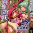 Masseur Toushin Engi Vol. 2- Kangoku senkan hentai Sixtynine