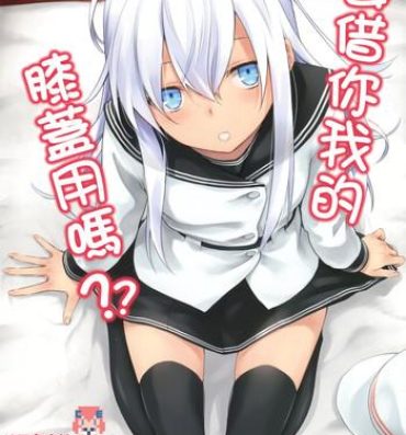 Gay Pissing Watashi no Hiza o Kasouka?- Kantai collection hentai Orgy
