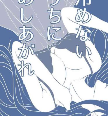Bath Samenai Uchi ni Meshiagare- Honzuki no gekokujou | ascendance of a bookworm hentai With