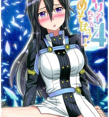 Highheels (C94) [AQUA SPACE (Asuka)] Kiriko-chan to Asobou! 4 | Let's play with Kiriko-chan! 4 (Sword Art Online) [English] {Doujins.com}- Sword art online hentai Slutty