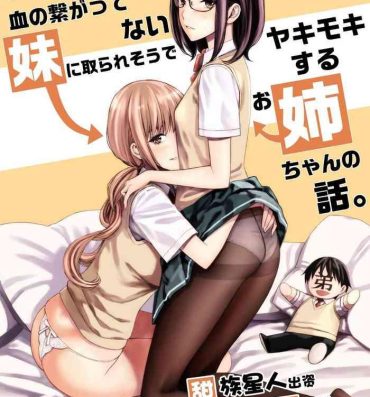 Porn Pussy Daisuki na Otouto ga Chi no Tsunagattenai Imouto ni Toraresou de Yakimoki Suru Onee-chan no Hanashi. Mujer