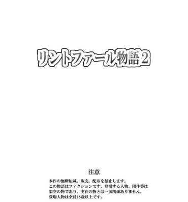 Camshow Rintofaru Story 2- Original hentai Huge