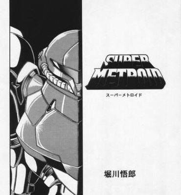 Anal Play Super Metroid- Metroid hentai Creamy