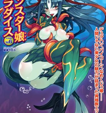 Hotfuck Bessatsu Comic Unreal Monster Musume Paradise Digital Hen Vol. 6 Bunduda