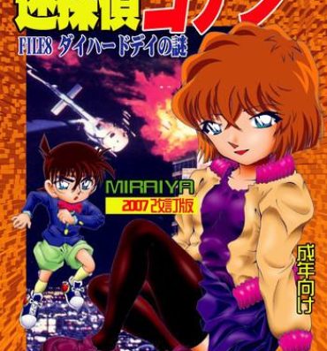 Casal Bumbling Detective Conan – File 8: The Case Of The Die Hard Day- Detective conan hentai Naughty