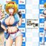 Stepmother CamGal! Alice-san!!- Touhou project hentai Duro