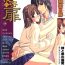 Pantyhose Himitsu no Tobira Vol.10 Petite Girl Porn