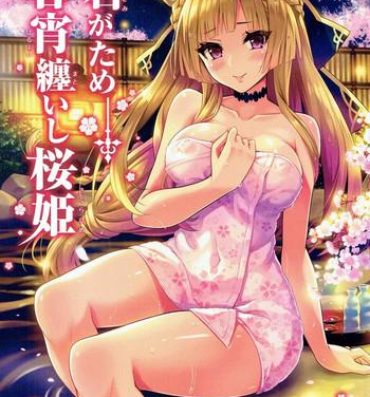 Teenporn Kimi ga Tame Haruyoi Matoishi Sakura-hime- Granblue fantasy hentai Real Orgasm