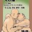 Hard Sex Kunoyu Nijuunihatsume Fundoshi Love 2 / Pants no Umami 2- Original hentai Public Nudity
