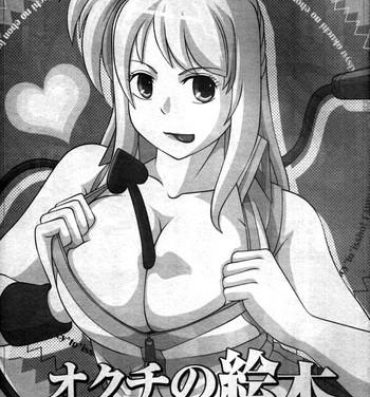 Unshaved [NAVY (Kisyuu Naoyuki)] Okuchi no Ehon -Lucy to Issho!- | Mouth’s Picture book -Featuring Lucy (Fairy Tail) [English] =LWB=- Fairy tail hentai Load