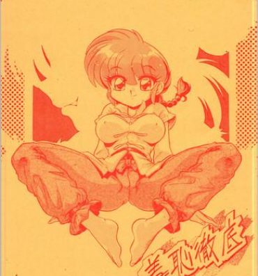 Scandal Shuuchi Tettei- Ranma 12 hentai Jacking Off