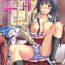 Titties Bessatsu Comic Unreal Kawa wo Kite Ano Musume ni Narisumashi H Vol. 1 Spanking
