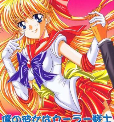Gay Cumshots Boku no Kanojo wa Sailor Senshi- Sailor moon hentai Gay Gloryhole