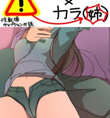 Close 一（♂）×カラ（♀）- Osomatsu san hentai Tinder