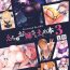 Gay Physicals Ecchi na Onee-san Matome Hon 3- Original hentai Gay Toys