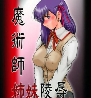 Animated F-54 Majutsushi Shimai Ryoujoku- Fate stay night hentai Teacher
