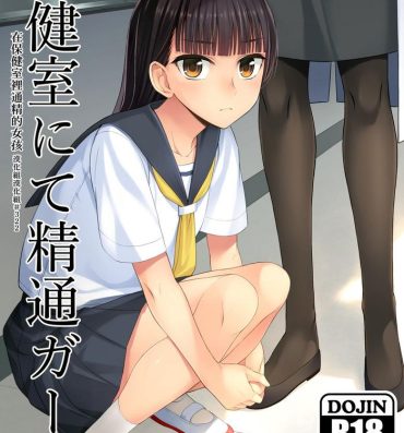 Novinha Hokenshitsu nite Seitsuu Girl | 在保健室裡通精的女孩- Original hentai Paja