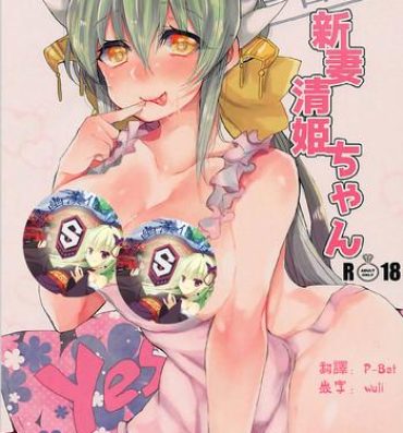 Chinese Ichinichi Gentei Niizuma Kiyohime-chan- Fate grand order hentai Food