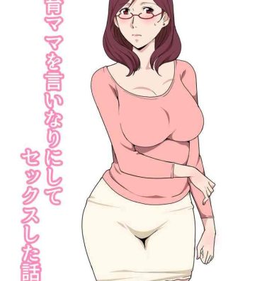 Culito Kyouiku Mama o Iinarinishite Sex Shita Hanashi- Original hentai Cream Pie