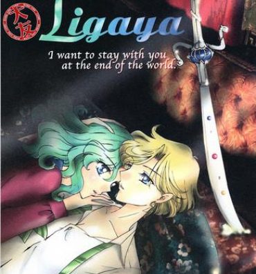 Pale Ligaya – I want to stay with you at the end of the world.- Sailor moon hentai Milf Cougar