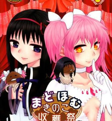 Lesbiansex MadoHomu Kinoko Shuukakusai- Puella magi madoka magica hentai Masseuse