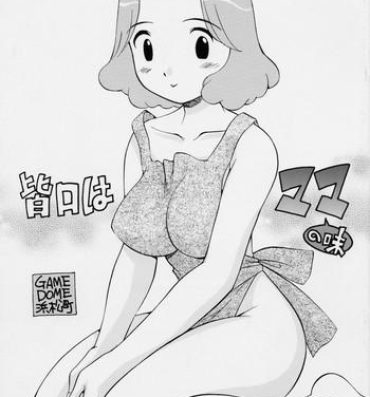 Masturbates Minaguchi ha Mama no Aji- Cardcaptor sakura hentai Azuki chan hentai Eat