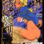 Big Black Cock ORICHALCUM 02 Superuma Nurunurn Fukukanchou- Fushigi no umi no nadia hentai Gay Friend