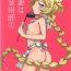 Transvestite Osanazuma wa Renkinjutsushi 1- Senki zesshou symphogear hentai Gay Massage