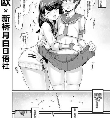 Gay Bukkakeboys Rikka-chan, Yuuta ni Josou Saseru- Ssss.gridman hentai Crossdresser
