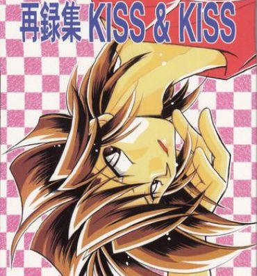 Foot Job Sairokushuu KISS & KISS- Urusei yatsura hentai Big Dildo