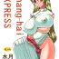 Realamateur Shang-hai EXPRESS- Read or die hentai Assgape
