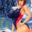 Animation Sports Bishoujo to Seikou vol. 1 Free Oral Sex
