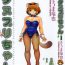 Short Hair Tanupuri-chan Vol.1 Gay Twinks