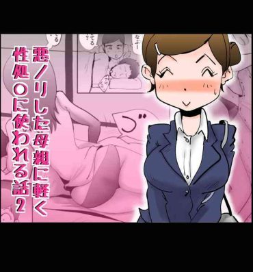 Teenage Sex Warunori shita Hahaoya ni Karuku Seishori ni Tsukawareru Hanashi 2- Original hentai Brunet