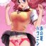 Perfect Ass Ano Natsu Happening- Ano natsu de matteru hentai Hidden Camera