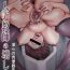 Dick Sucking Bokura no Nikubenki Sensei 2- Original hentai Load