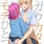 Girls Getting Fucked Chigau Katachi Kimochi Hitotsu | Different Form, Same Feelings- Love live nijigasaki high school idol club hentai Emo Gay
