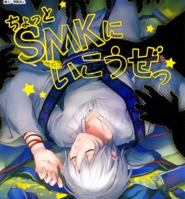 Anal Licking Chotto SMK ni Ikouze- Magi the labyrinth of magic hentai Gaybukkake
