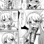 Gay Domination 旧作エロ合同に寄稿した漫画- Touhou project hentai Close