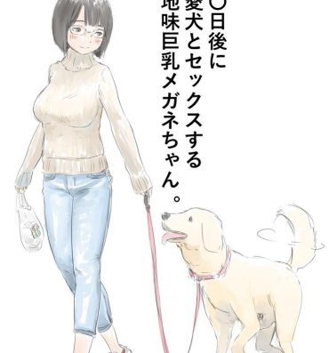 Milfporn 〇日後に愛犬とセックスする地味巨乳メガネちゃん- Original hentai Bbw