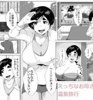 Doll Ecchi na Okaasan to Onsen Ryokou Stepmother