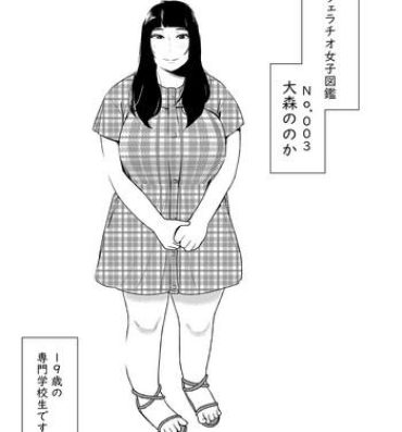 Free Blow Job Fellatio girl illustrated book 3- Original hentai Perfect Teen