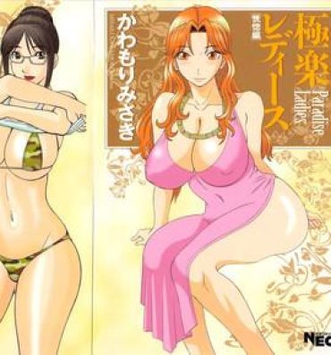 Sapphicerotica Gokuraku Ladies Koukotsu Hen | Paradise Ladies Vol. 6 Boobs