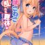 Free Porn Hardcore Goshujin-sama to Koneko no Midareta Summer Vacation | Master And Koneko's Confusing Summer Vacation- Original hentai Public Nudity